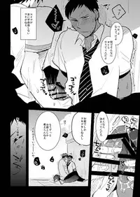 [archea (Sasagawa Nagaru)] Kagami-kun no Ero hon 9 Ippatsuyara Sete Kure! (Kuroko no Basuke) [Digital]