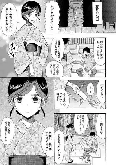 [Hoshitsuki Neon.] Kairaku Shouten <Onee-sama Meguri>
