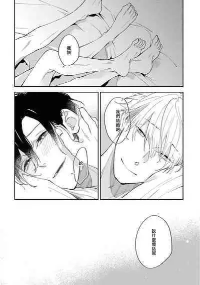 Okane Ariki no Kankei desu ga | 与债有关