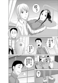 [Yamakumo] Closet 0-2 | 柜中人0-2 [Chinese] [考亭先生汉化]