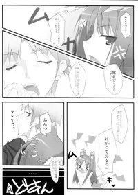 (SC38) [Koito Sousakusho (Hinata Mutsuki)] Komugi to Hito to Ookami to (Spice and Wolf)