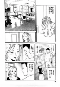 [Tomoda Hidekazu] Hitozuma… Anata Gomennasai