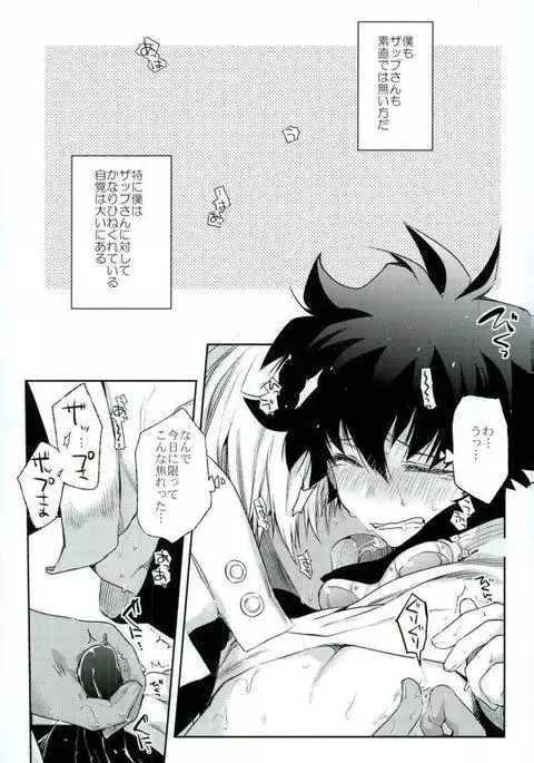 Kekkai Sensen - Mate wo Oboetaboku no Banken