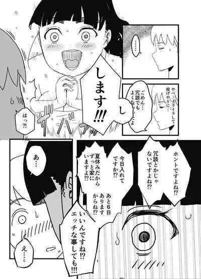 Giri no Ane to no 7-kakan Seikatsu Soushuuhen + Omake