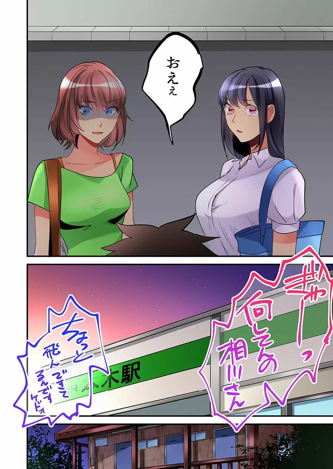 Onnanoko ga Ochita Saki wa, Ore no Musuko no Sakippo deshita 01-14