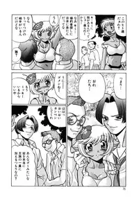 [Tamaki Nozomu] UraUra Jungle Heat