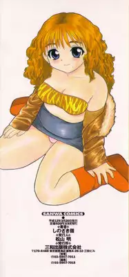 [SHINOZAKI REI] Bagels