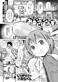 COMIC X-EROS #57 [Digital]