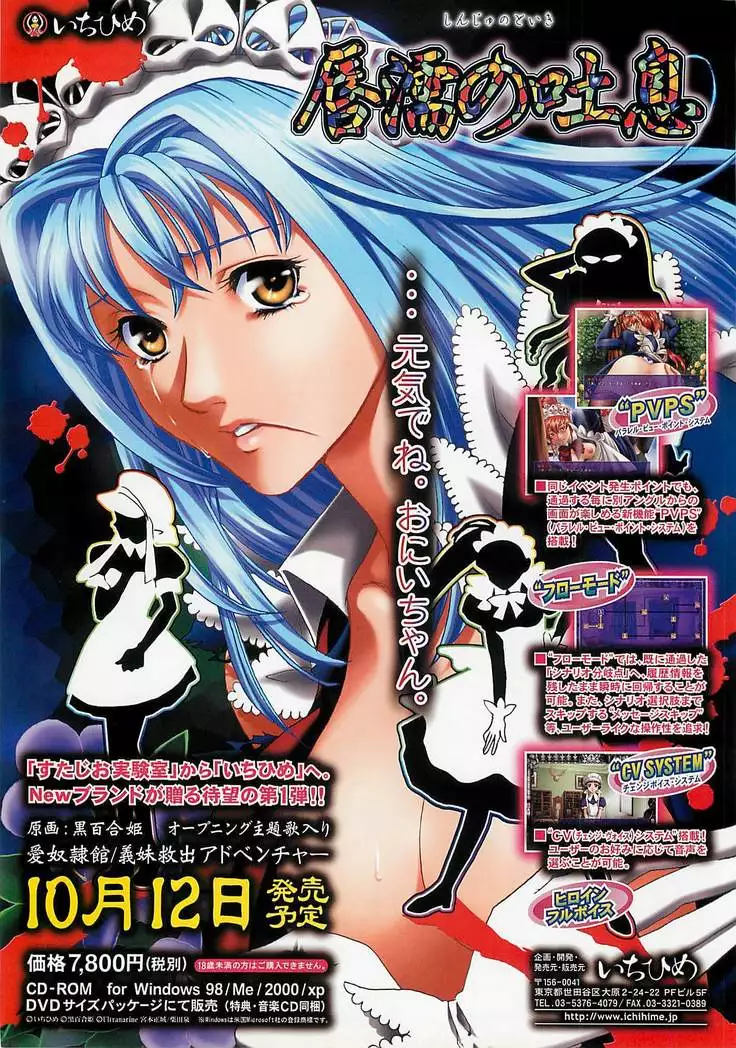 BugBug Magazine 2001-11 Vol 87