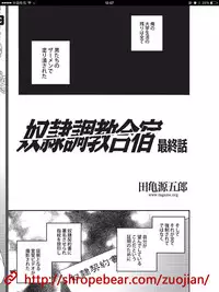 奴隷調教合宿