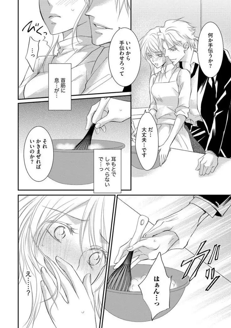 Yakuza no Gokuama Choukyou - Sandaime ni Mainichi Ajimi Saretemasu....