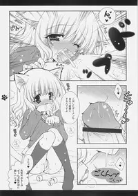 (C70) [Shigunyan (Shigunyan)] Mahou Shoujo Moeneko Ron (Harry Potter)