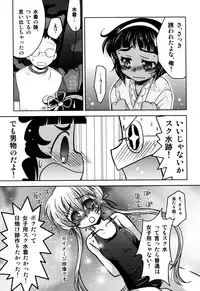 [Anthology] Eros Boys - Ero Shota 5