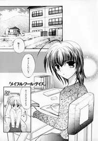 [Usami Wataru] Maple Fool Days
