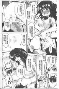 [Fujisaka Lyric] Lyrical Cute [Chinese]