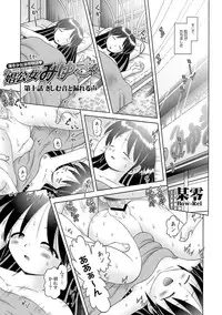 [Bow Rei] Shoukoujo Miyuki ~Hakkou Bishoujo Ryoujoku Monogatari~ Ch. 9-15 (Final)