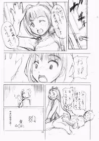 [Tokyo Tomodachi Kouen (Sekiguchi Hiroki)] Hatsujou Iorin (THE iDOLM@STER)