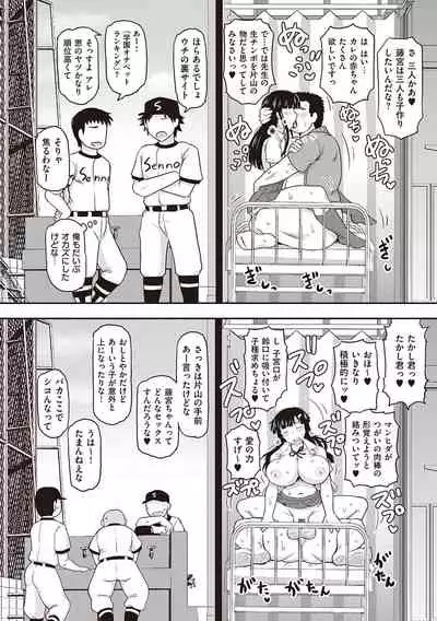 [Deep Valley] Inkou Kyoushi no Saimin Seikatsu Shidouroku - Ichi Gakki - [Digital]