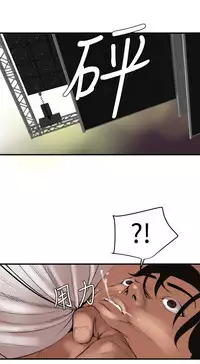 Desire King 欲求王 Ch.41~51 [Chinese]