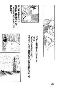 (C60) [AXZ (Various)] Under Blue 04