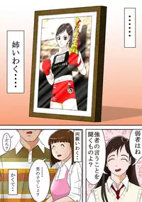 [Uriuri Honpo] Usonneechan Jaku
