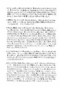 [SHINOZAKI REI] Bagels