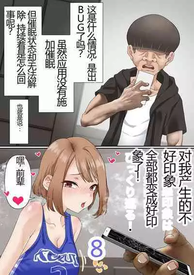 Netorare Onna Bas-bu Case: 5 Saimin Harem