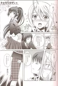 (C79) [Kanyou Shounen (Michihiko Shotamosuki, URA)] Otoko no Ko no Hon (Baka to Test to Shoukanjuu, Minami-ke, Shugo Chara!)