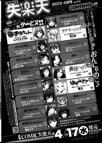 COMIC Shitsurakuten 2013-04