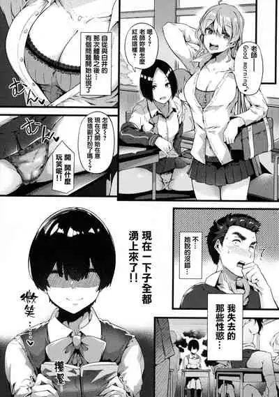 [Tokiwa Midori] Torokeru Karada wa Otomeiro [Chinese] [篆儀通文書坊漢化]