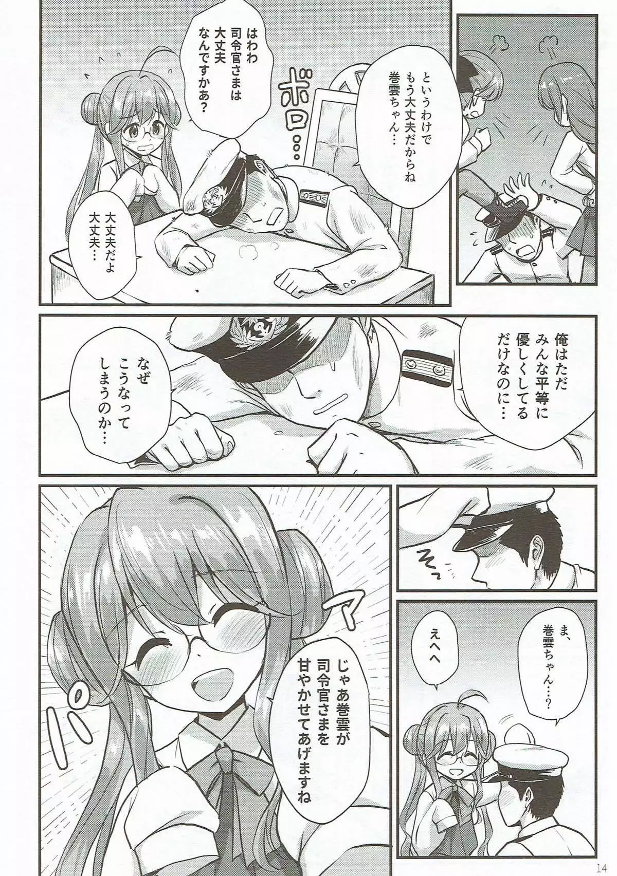 Miryoku Obu Miryoku