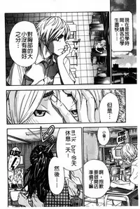 [Sasagawa Hayashi] Osananajimi ni Fureta Natsu | 青梅竹馬的搖曳之夏 [Chinese]