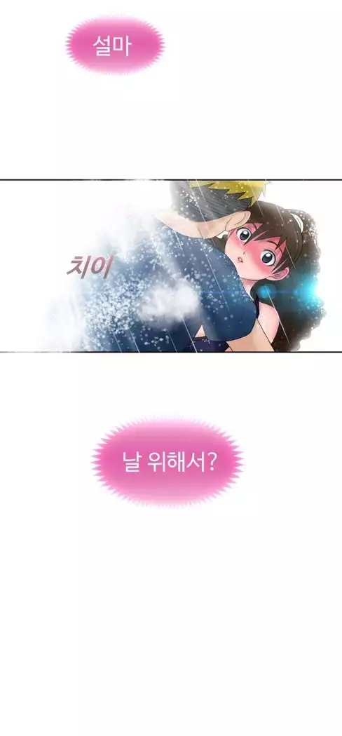 The Woman at the Fukuoka Ch. 0-19