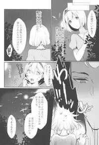 (GOOD COMIC CITY 25) [Chicchi Bokujou (Kaduki)] Koyoi, Watashi no Hajimete o Anata ni Sasagemasu (Granblue Fantasy)