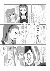 [Mamekura (Mamezou)] Yayoi to Iori no xxx na hon (THE iDOLM@STER) [Digital]