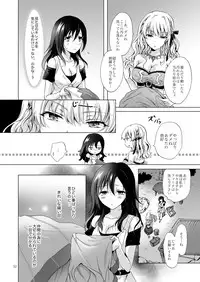 [peachpulsar (Mira)] EARTH GIRLS TUMUGI [Digital]