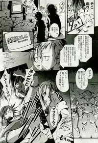 Gekkan Comic Muga 2005-09 Vol.24