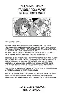 [Chiba Tetsutarou] Mushi Yuugi Saishuuwa [English] {Mant} [Digital]