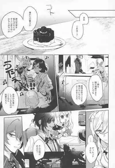 Dakara Bokura wa Nani mo Ienai - So we have nothing to say.