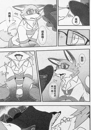 Ore-tachi no Ono -san.