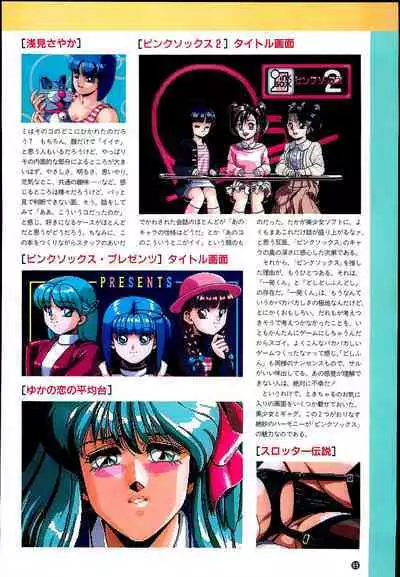Wendy Magazine Bishoujo Album