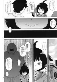 Aoba-chan no Iu Toori