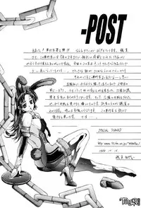 [Fujima Takuya] Judgement