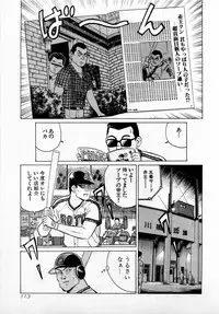 [Kusugawa Naruo] SOAP no MOKO chan Vol.2
