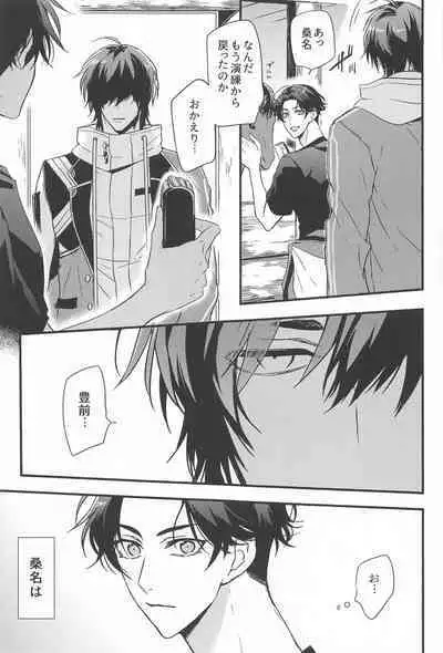 Switch Kareshi