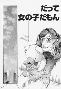 [Tappu] Milk Communication