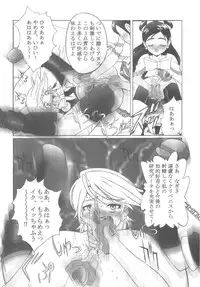 [Kuuronziyou (Okamura Bonsai, Suzuki Muneo, Sudachi)] Kuuronziyou 12 Futanari Precure (Futari wa Precure) [Digital]