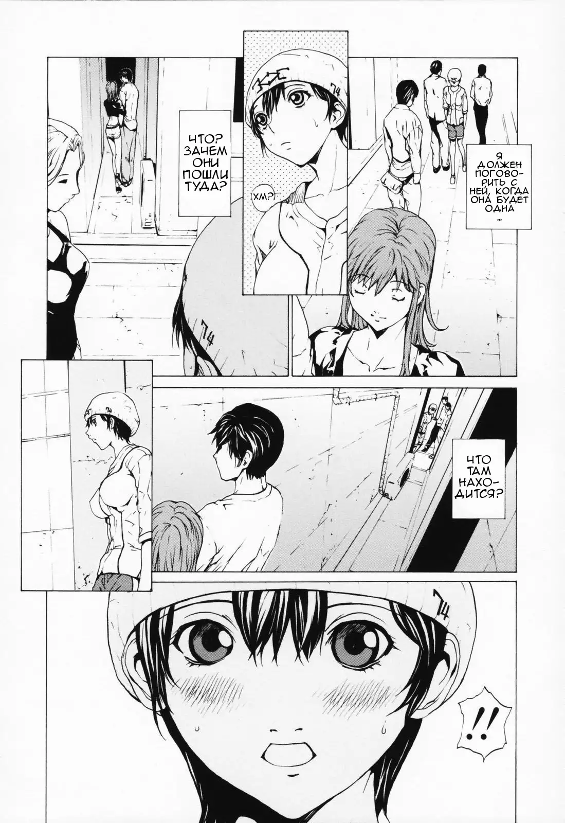 Onnanoko? - Girl? Ch. 1-4