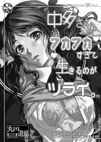 [MARUTA-DOJO (MARUTA)] Nakata-san ga Fukafuka sugite Ikiru no ga Tsurai orz (Amagami) [Digital]