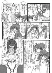 [Power Slide (Uttorikun)] Leaf Of Green 8 (Mahou Shoujo Lyrical Nanoha) [Digital]